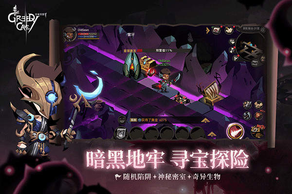 贪婪洞窟2手机汉化版
