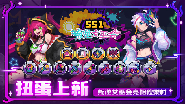 元气骑士前传内置悬浮窗