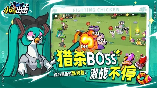 小鸡舰队出击内购版