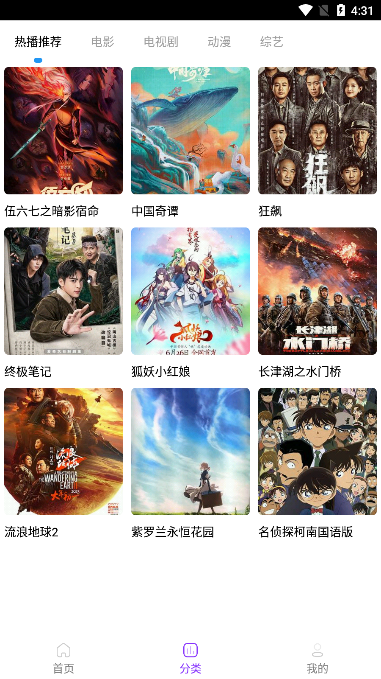 叶子影视app