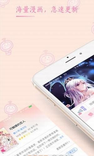 桃桃漫画免费