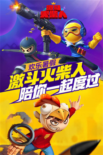 激斗火柴人安卓版