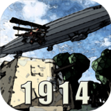战地1914中文版免费