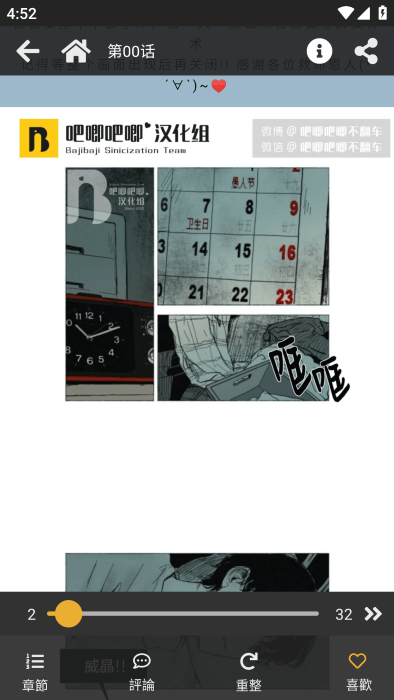 香香漫画app最新免费版