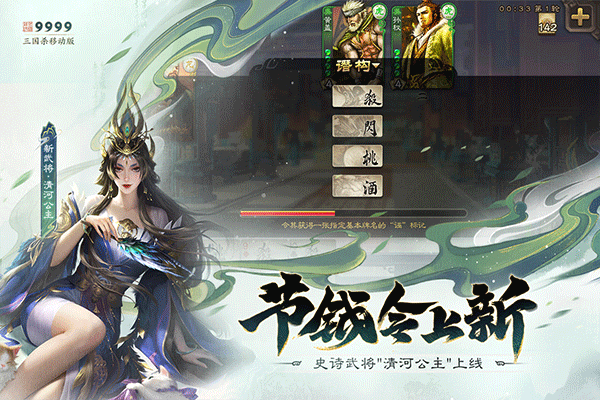 三国杀单机版(免费版)
