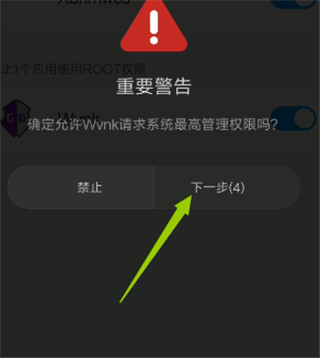 GG修改器破解版内购免Root版使用方法4