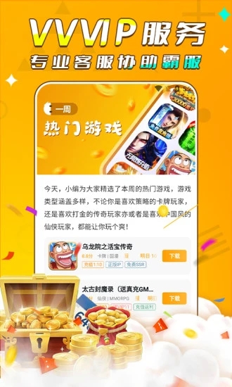 游小福2.0无限充值版免费