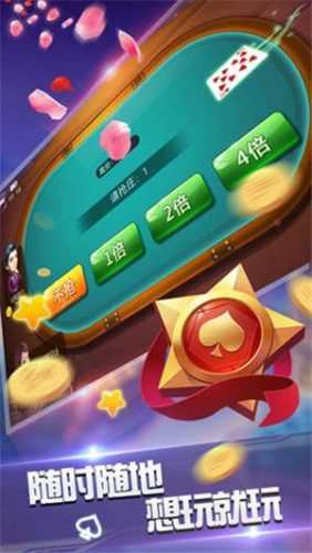 欢乐三张牌免费金币最新版