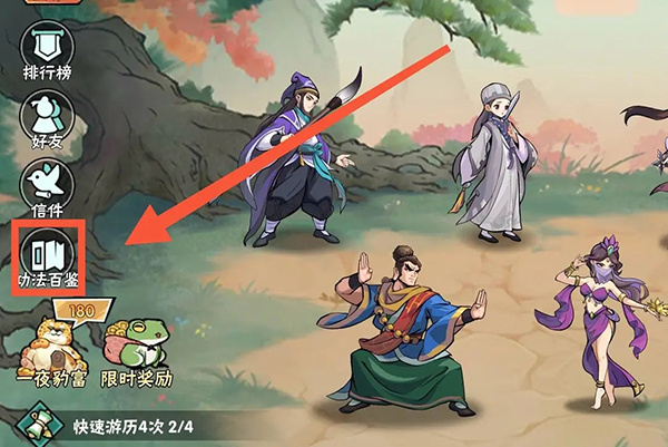 武侠大明星破解版无限元宝游戏攻略详解