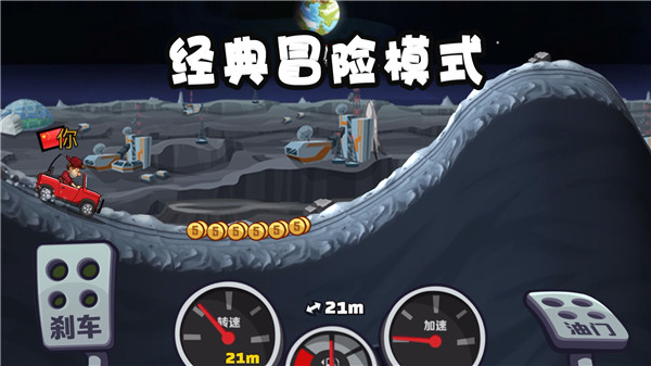 登山赛车2内置MOD绿色钥匙