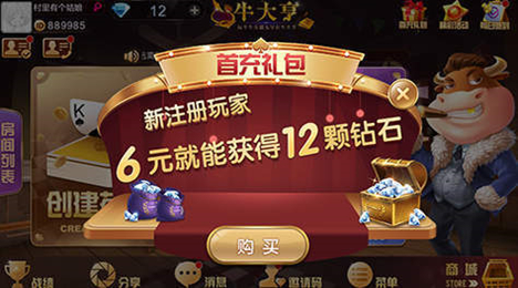 金牛国际app官网版