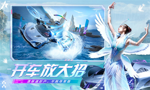 王牌竞速全部车辆解锁版