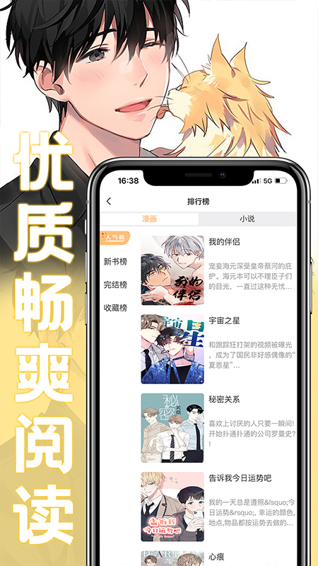 薯条漫画无限金币版