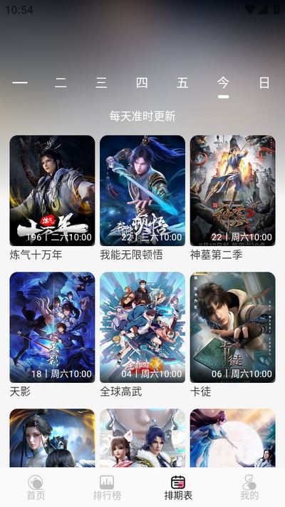 MiFun新版免广告