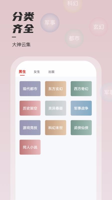 坚果小说app