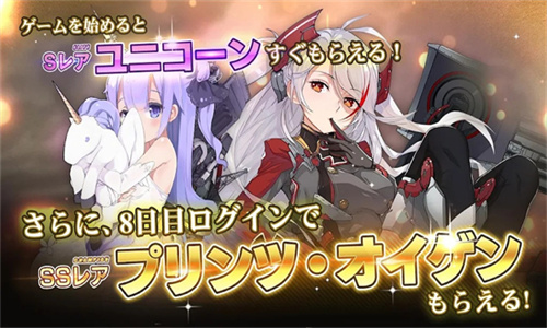 碧蓝航线日服正版