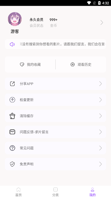 叶子影视app