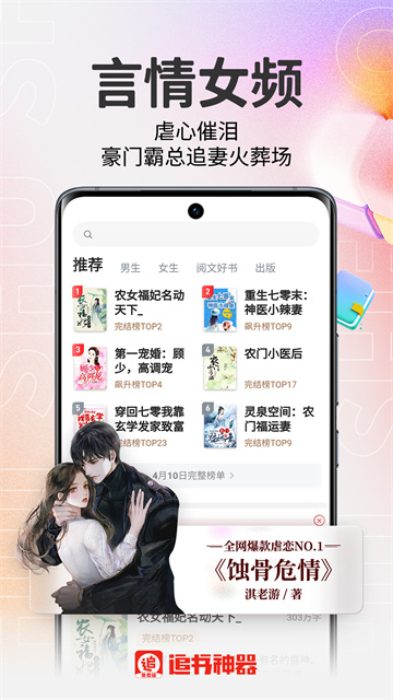 追书神器极速版免费