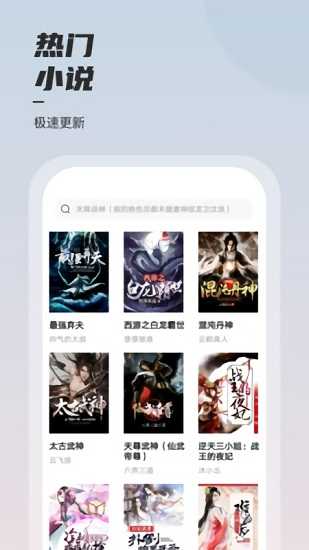 坚果小说app