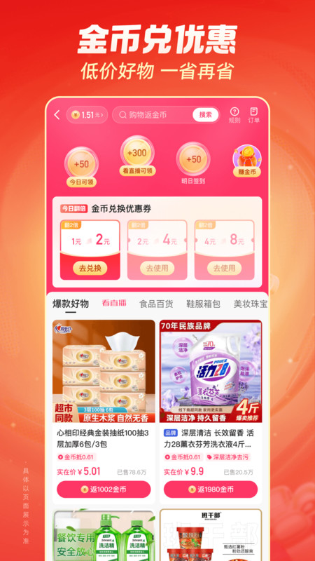 快手极速版老版本