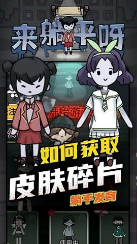 躺平发育金币不减反增
