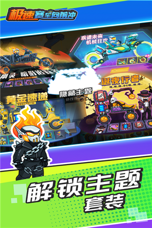 极速赛车向前冲内置绿色钥匙