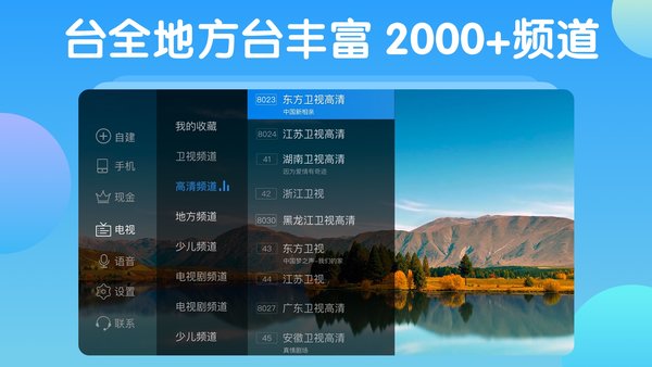 电视家5.0电视版安装包apk