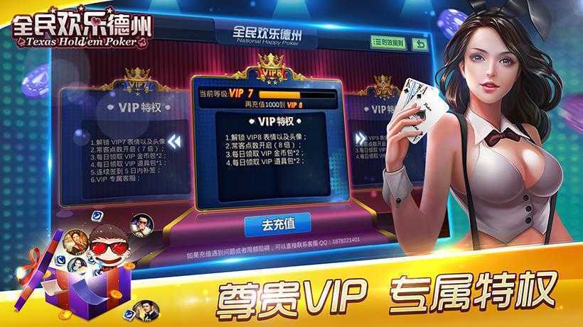 德州牌扑克官网app