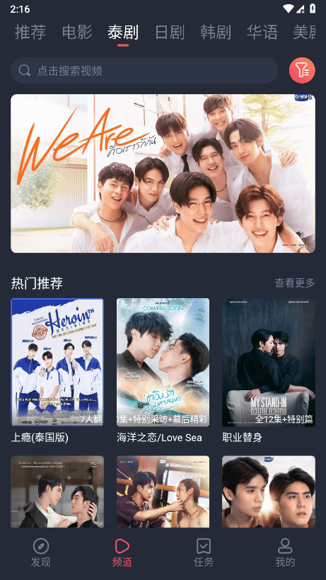 泰剧兔2025最新版本无广告