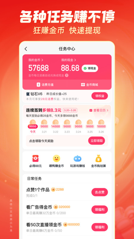 快手极速版老版本