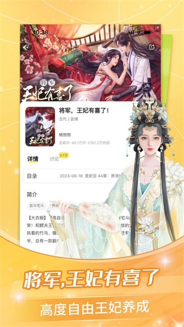 点点穿书最新无广告