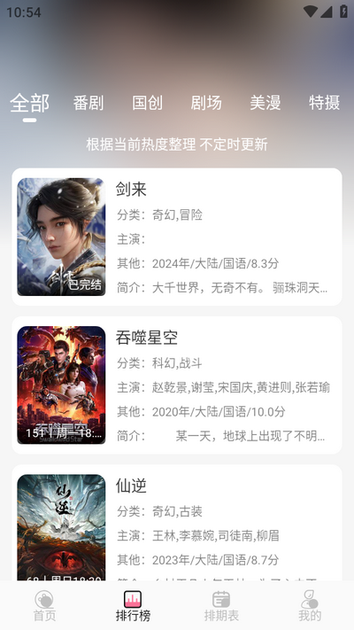 MiFun新版免广告