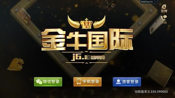 金牛国际app官网版