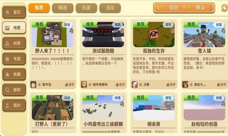 迷你世界老版本