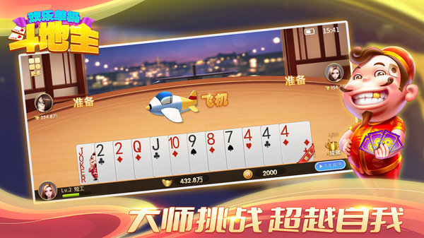 单机斗地主永久免费版