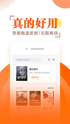 番薯小说最新