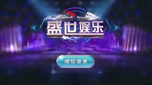 32766ad.cσm盛世棋牌ll老版本
