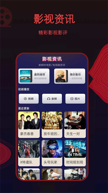 荐片app2025最新版