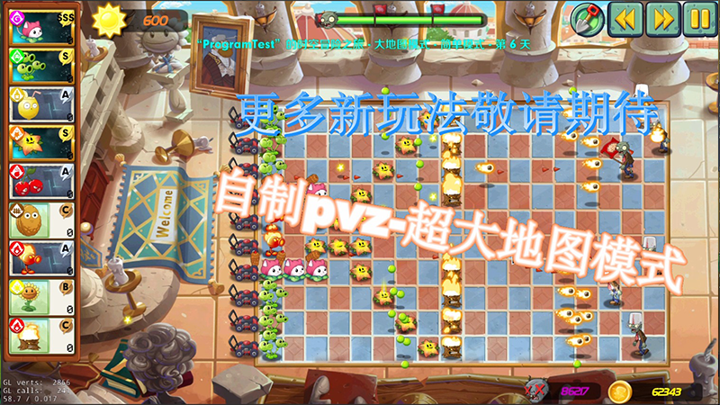 pvz植物大战僵尸lzsc