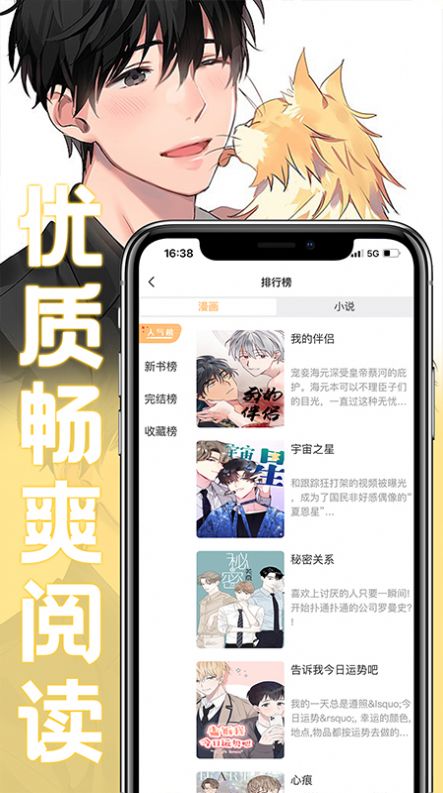 薯条漫画免广告