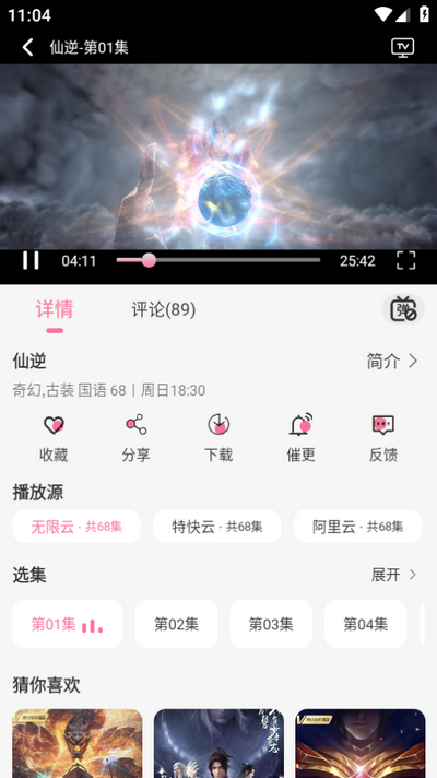 MiFun新版