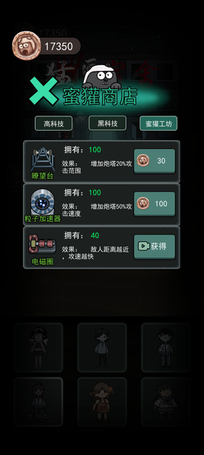猛鬼宿舍内置mod菜单2025