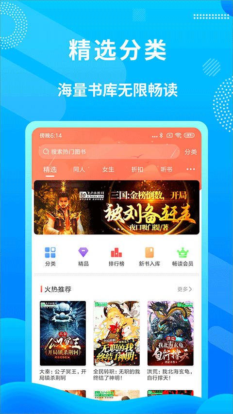 飞卢小说免费阅读最新