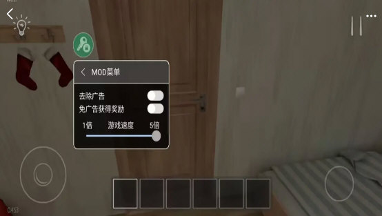 逃离家暴mod菜单