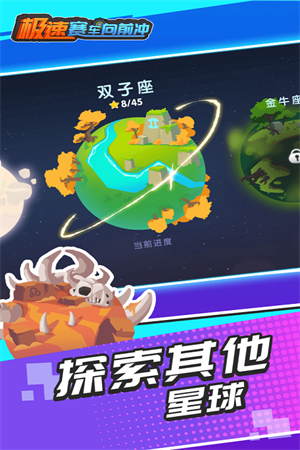 极速赛车向前冲无限金币钻石