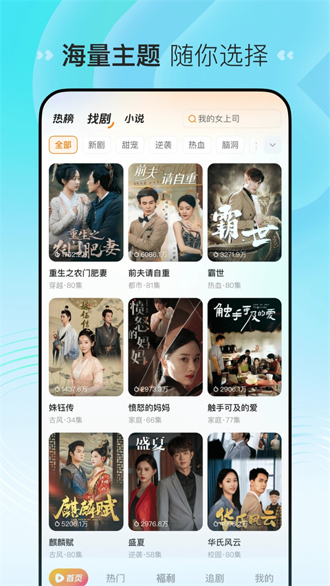 喜番短剧App免会员