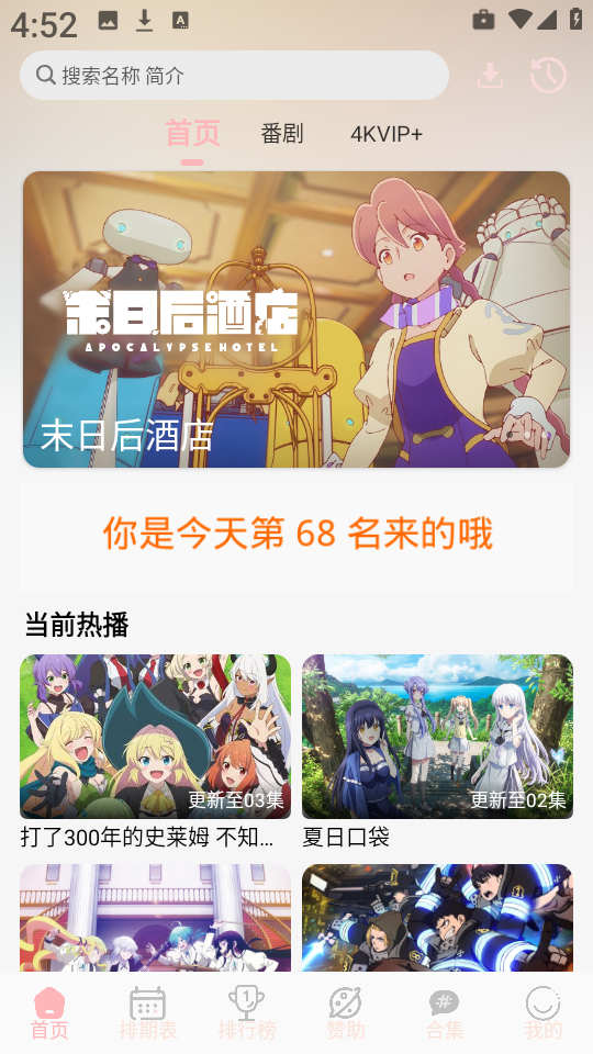 OVOFUN免费无广告