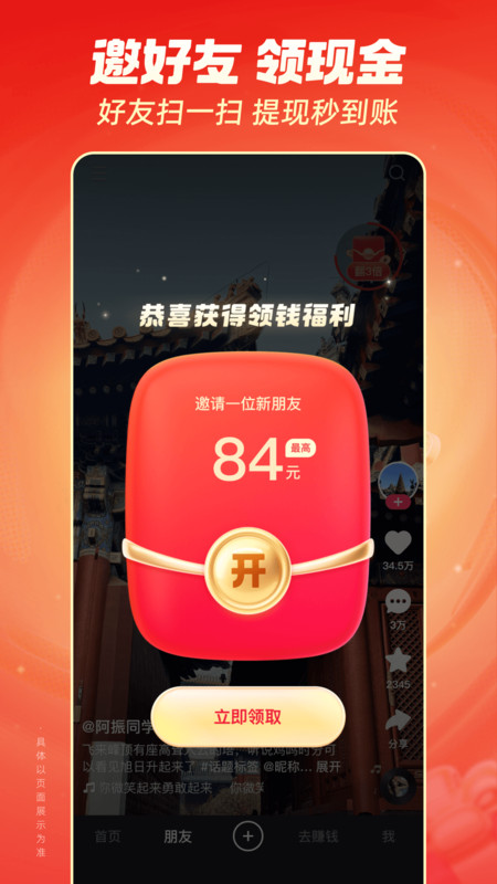 快手极速版老版本
