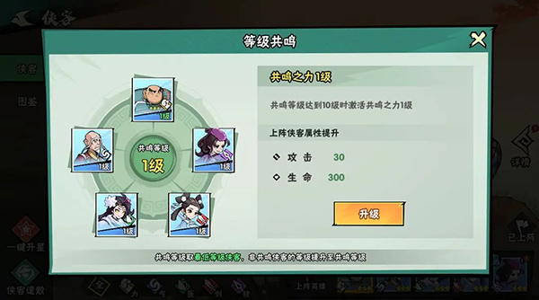 武侠大明星破解版无限元宝游戏攻略详解