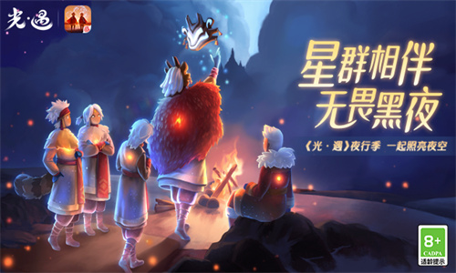 光遇全物品版北觅最新